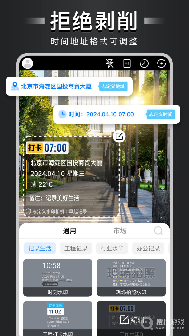 自定义水印相机最新绿色版v4.7.0.