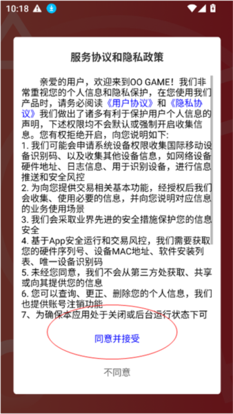 oo game正式版v1.0.3