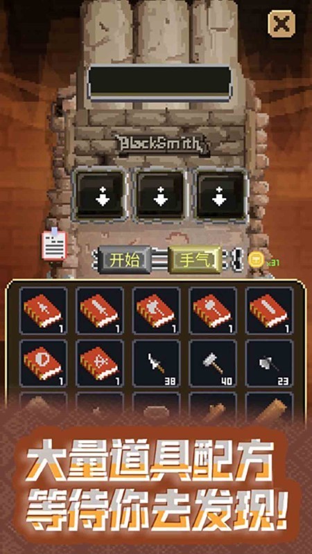 武器锻造大师官服最新版v1.1