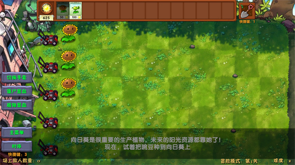 植物大战僵尸融合版官服最新版v3.4