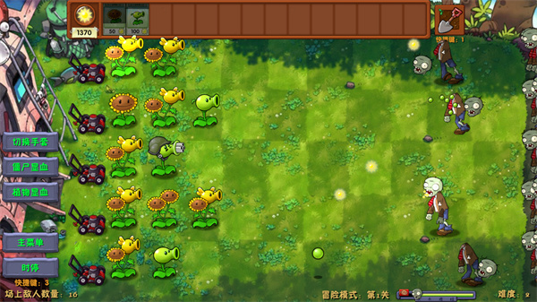 植物大战僵尸融合版官服最新版v3.4