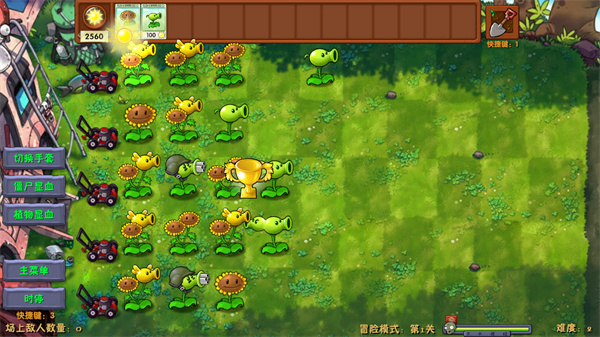 植物大战僵尸融合版官服最新版v3.4