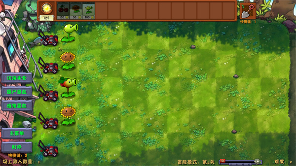 植物大战僵尸融合版官服最新版v3.4