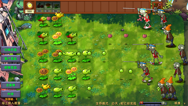 植物大战僵尸融合版官服最新版v3.4