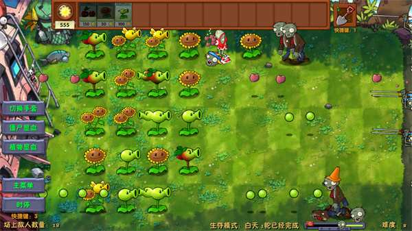 植物大战僵尸融合版官服最新版v3.4