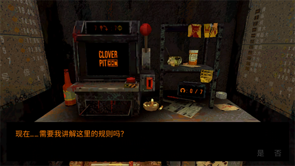 CloverPit幸运深渊最新绿色版v1.0.2