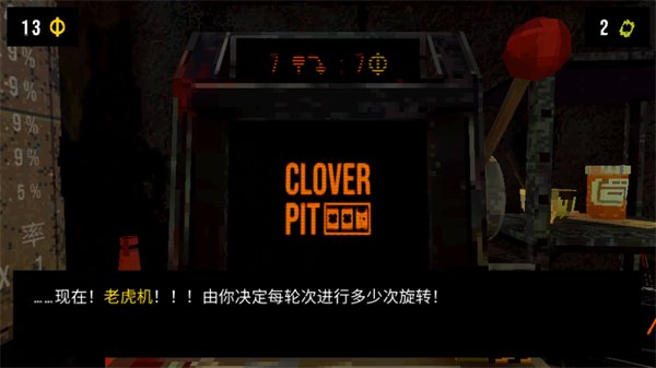 CloverPit幸运深渊最新绿色版v1.0.2