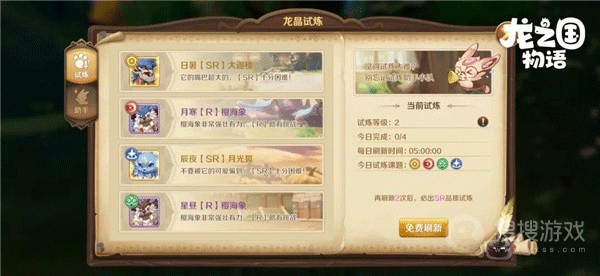 龙之国物语安装最新版v1.37.0