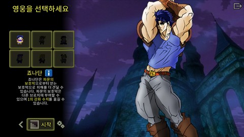 jojo的奇妙冒险安装最新版v4.1