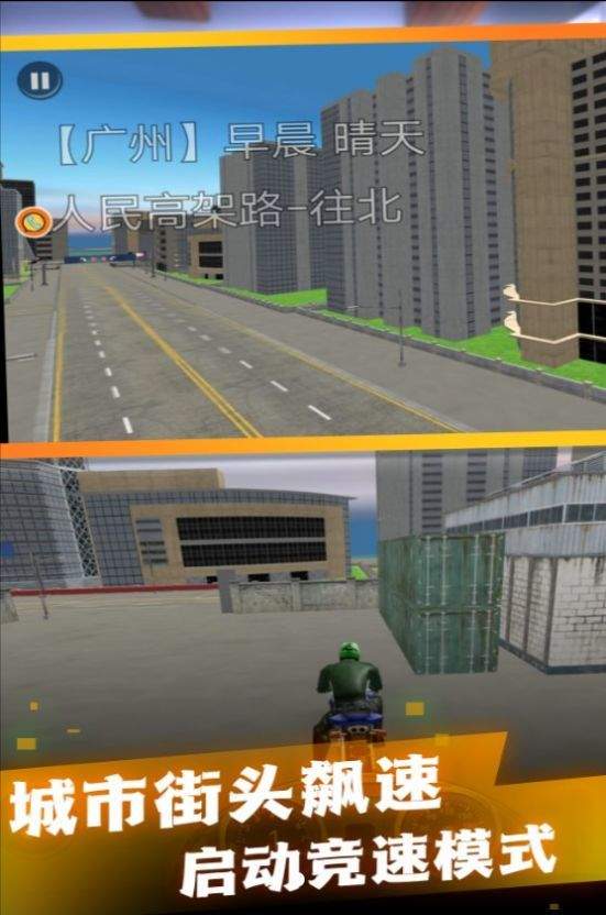 极速驾驶摩托城市赛官服最新版v3.3.25