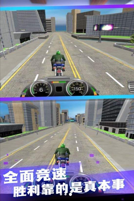 极速驾驶摩托城市赛官服最新版v3.3.25