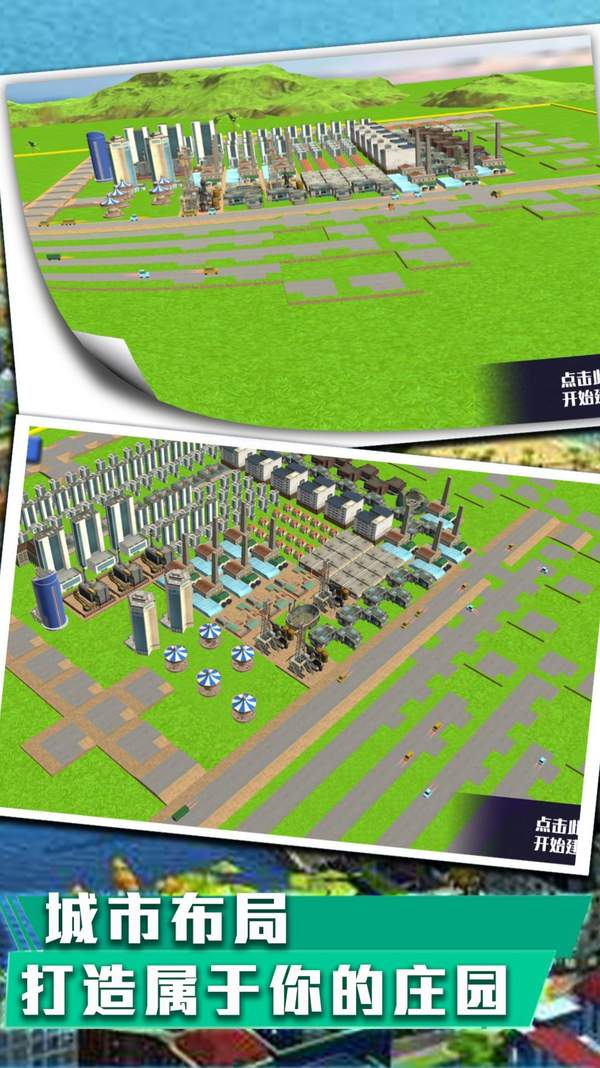 城市天际线建造王高级版v3.3.22