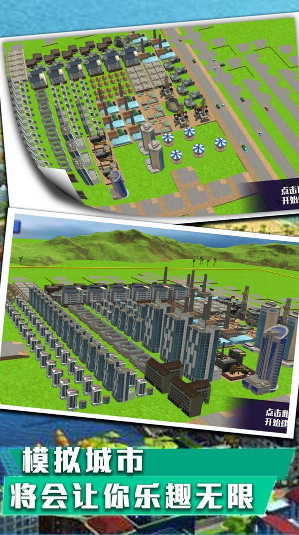 城市天际线建造王高级版v3.3.22