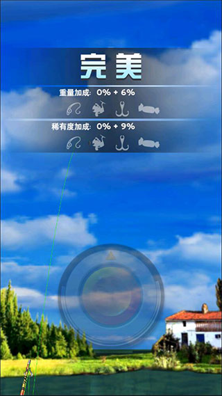 全民钓鱼2免付费完整版v2.6.4