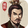 三国人生模拟免付费完整版v1.0.1