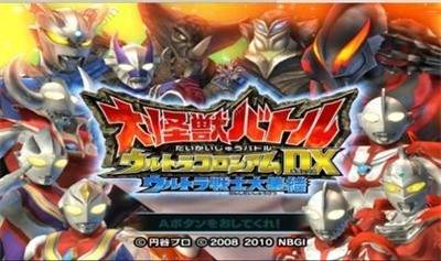 大怪兽格斗dx免付费完整版v5.0