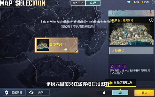PUBG免付费完整版v3.3.0