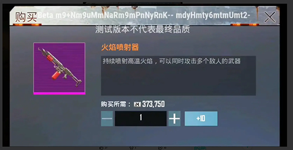 PUBG免付费完整版v3.3.0