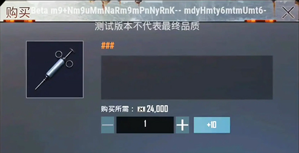 PUBG免付费完整版v3.3.0