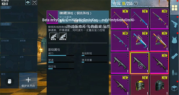PUBG免付费完整版v3.3.0