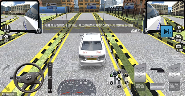 驾考模拟3d安装最新版v6.8.3