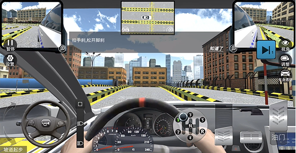 驾考模拟3d安装最新版v6.8.3