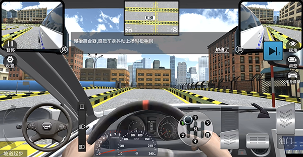 驾考模拟3d安装最新版v6.8.3