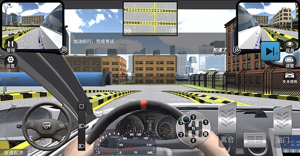 驾考模拟3d安装最新版v6.8.3