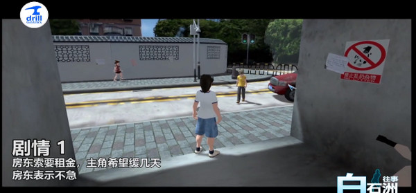 白石洲往事新版v1.1.5