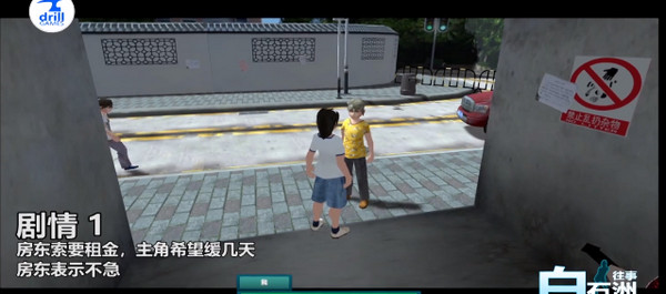 白石洲往事新版v1.1.5