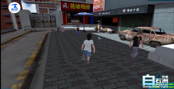 白石洲往事新版v1.1.5