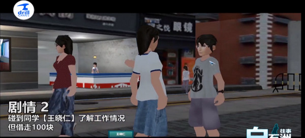 白石洲往事新版v1.1.5