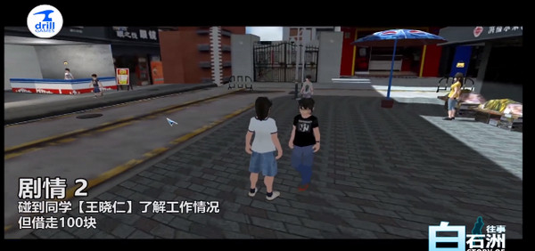 白石洲往事新版v1.1.5