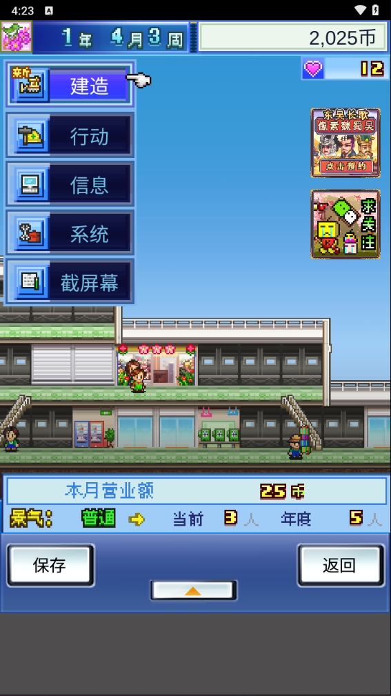 百货商场物语最新绿色版v3.00