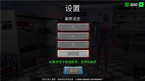 蜘蛛侠绳索英雄最新绿色版v2.7