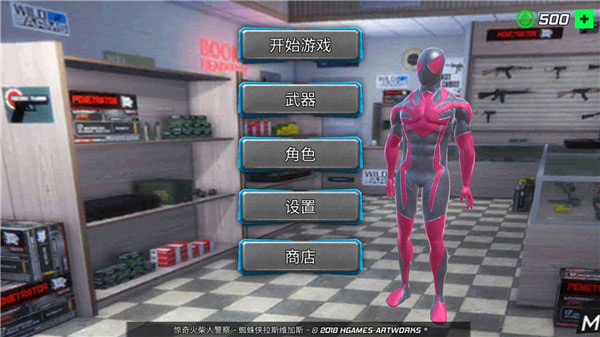 蜘蛛侠绳索英雄最新绿色版v2.7