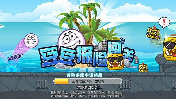 豆豆探险闯关最新绿色版v2.3.8.