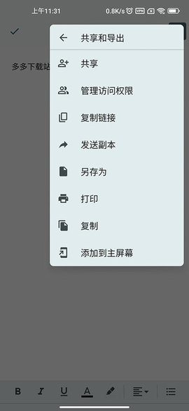 谷歌文档最新绿色版v1.25.0