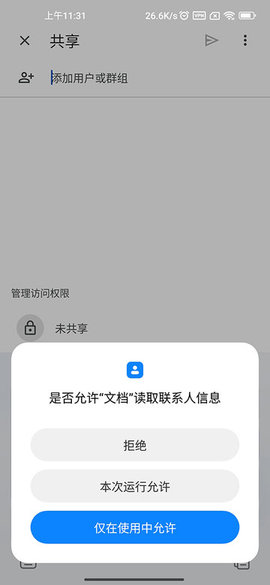 谷歌文档最新绿色版v1.25.0