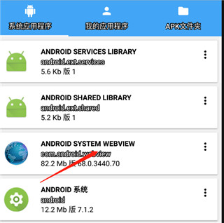 APK提取器高级版v1.3.8