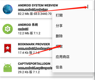 APK提取器高级版v1.3.8