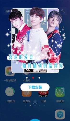 魔秀主题新版v7.9.3
