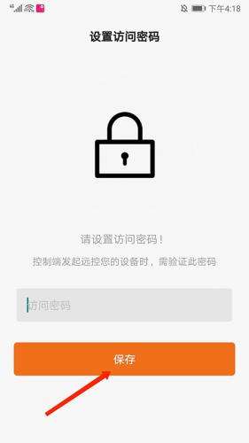 向日葵远程控制最新绿色版v15.3.4