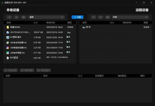 向日葵远程控制最新绿色版v15.3.4