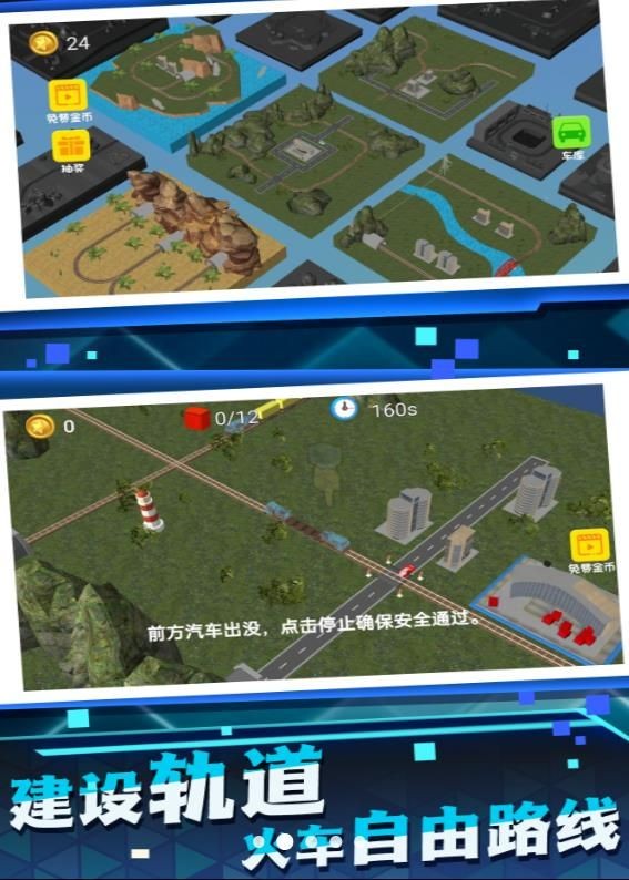 运输大亨火车模拟高级版v3.5.24