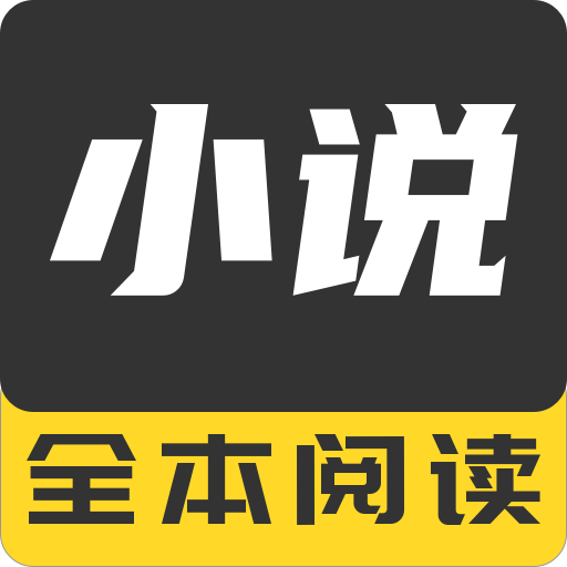 野象TXT免费阅读小说免付费完整版v1.3.3