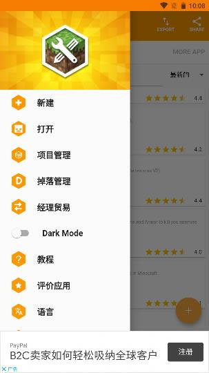 我的世界mod制作器正式版v2.21.2