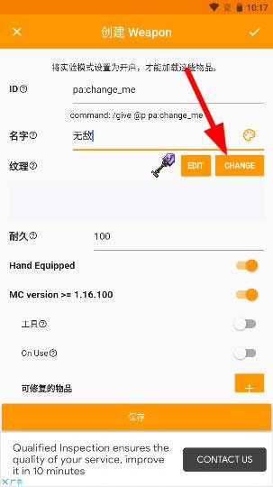 我的世界mod制作器正式版v2.21.2