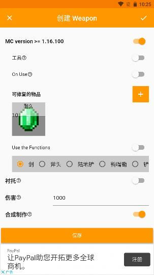 我的世界mod制作器正式版v2.21.2