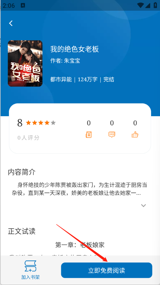 楠木小说最新绿色版v11.0.1
